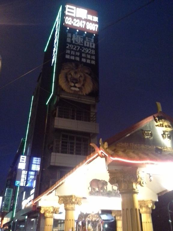 Daylight Hotel Zhonghe  Εξωτερικό φωτογραφία